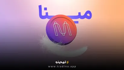 چرا ارز دیجیتال MINA فقط ۲۲ کیلوبایت است؟ راز بزرگی در کار است!