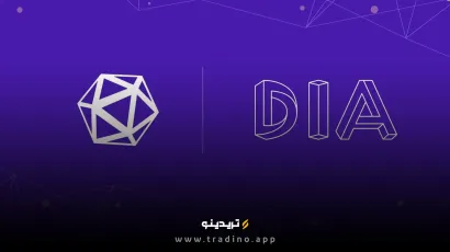 آیا ارز دیجیتال DIA آینده دیفای را متحول می‌کند؟