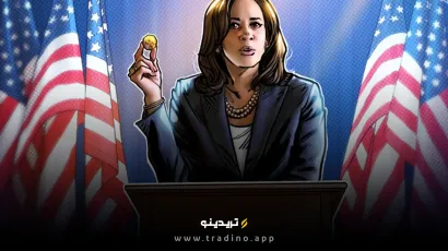 هریس در سیاست‌های ارز دیجیتال از بایدن پیشی می‌گیرد اما از ترامپ عقب می‌ماند