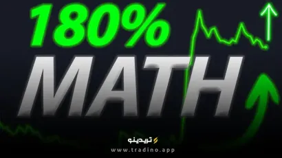 ارز دیجیتال MATH (مث) چیست؟ بررسی رمز ارز MATH
