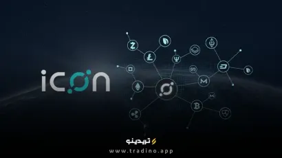 ارز دیجیتال ICX (آیکون) چیست؟ بررسی رمز ارز ICON