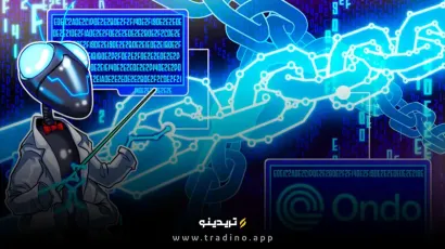 همکاری Ondo و LayerZero برای چندزنجیره‌ای شدن USDY