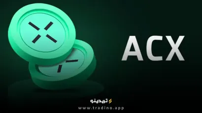 ارز دیجیتال ACX (اکراس پروتکل) چیست؟ بررسی رمز ارز Across Protocol
