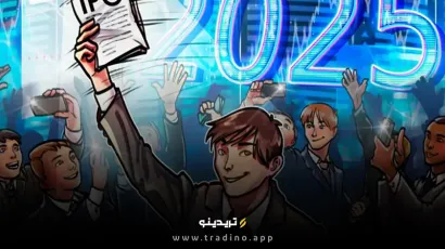 پیش‌بینی بیت‌وایز: سال 2025 سال IPOهای کریپتو، Kraken و Circle به بازار عمومی می‌آیند