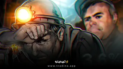 درآمد اندک ماینرهای بیت‌کوین نسبت به ارزش بازار رکوردی 2 تریلیونی