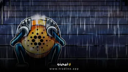 کاهش قیمت کاردانو به دلیل افت فعالیت شبکه و مقاومت‌های بالای قیمت؛ آیا ADA به ۰.۸۰ دلار خواهد رسید؟