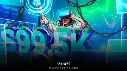 قیمت بیت کوین به 99.5 هزار دلار رسید؛ جهش بعد از رکورد خروج بیت کوین ETF