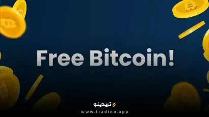کسب بیت کوین رایگان: روش‌های واقعی و نکات مهم برای جلوگیری از کلاهبرداری