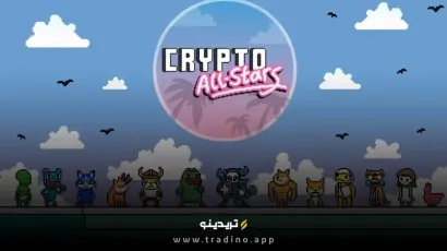 راز ارز دیجیتال STARS؛ استیکینگ میم‌کوین‌ها در یک پلتفرم!