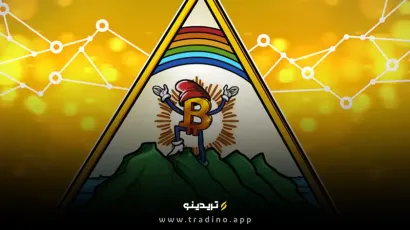 ذخایر بیت‌کوین السالوادور به 6,000 BTC رسید؛ ارز دیجیتال به دارایی استراتژیک تبدیل شد