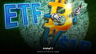 بازگشت inflow‌های ETF بیت‌کوین به بالاترین سطح در 6 هفته