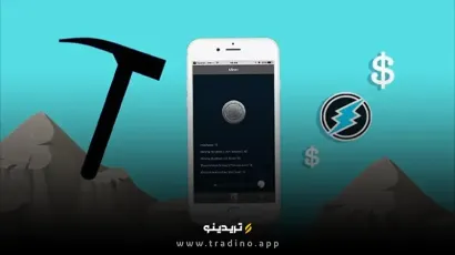 آیا ماینر بیت کوین گوشی واقعاً سود دارد؟ حقیقتی که نمی‌دانستید!