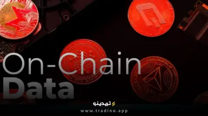 آنچین دیتا (On-chain Data) چیست؟ معرفی بهترین پلتفرم ھای تحلیل آنچین