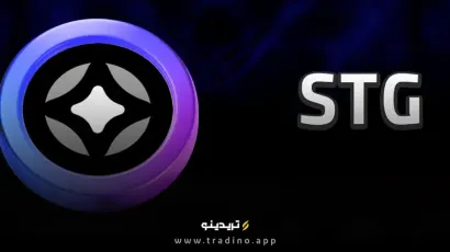 ارز دیجیتال STG (استارگیت فایننس) چیست؟ بررسی رمز ارز Stargate Finance