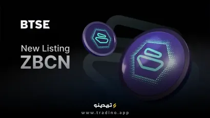 راز شگفت‌انگیز ارز دیجیتال ZBCN ؛ پلی بین کریپتو و دنیای واقعی با Zebec 