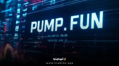کاهش ۹۲ درصدی درآمد Pump.fun؛ صنعت میم‌کوین‌ها در بحران