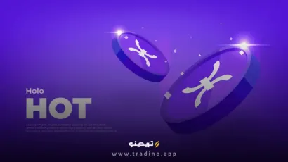 آیا ارز دیجیتال HOT اینترنت غیرمتمرکز را متحول می‌کند؟
