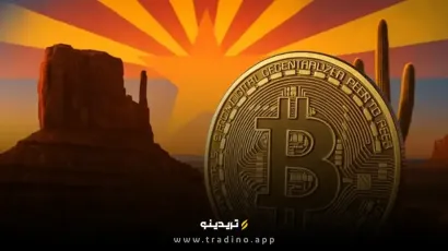 گام تاریخی آریزونا برای ذخیره بیت کوین؛ آیا نخستین ایالت کریپتویی آمریکا شکل می‌گیرد؟