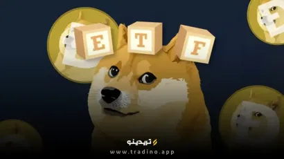 آیا ETF اسپات دوج کوین تأیید می‌شود؟ ثبت رسمی 21Shares در SEC