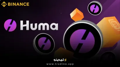 Huma Finance چیست؟ انقلابی که دیفای را برای همیشه تغییر می‌دهد!