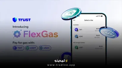  پرداخت کارمزد تراکنش با USDT و USDC در تراست ولت فعال شد!