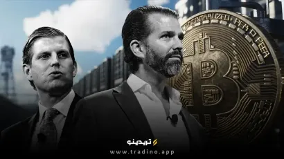 فاش شد: پسران ترامپ ۲۱۵ بیت کوین خریدند و خزانه خود را تقویت کردند!