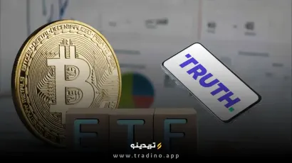 Truth Social وارد دنیای کریپتو شد؛ ETF ارزهای دیجیتال در راه است!