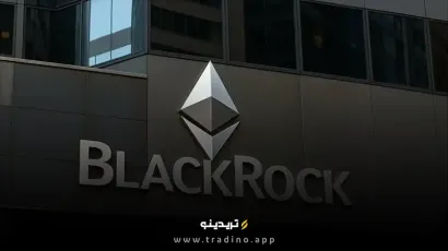 ETF اتریوم بلک‌راک در آستانه رکوردی تاریخی؛ حقیقتی که نمی‌خواهند بدانید!