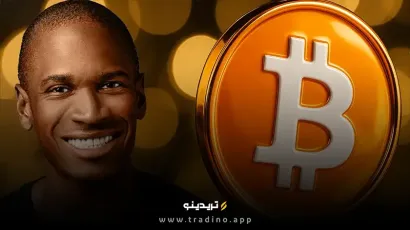 آرتور هیز: بیت‌ کوین تا ۲۵۰ هزار دلار می‌رسد؟