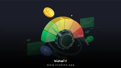 رازهای شاخص ترس و طمع در کریپتو که هیچ‌کس به شما نمی‌گوید!
