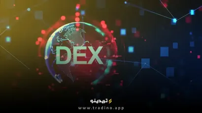 حجم معاملات مشتقه در صرافی‌های غیرمتمرکز از مرز تاریخی ۱.۴ تریلیون دلار گذشت!