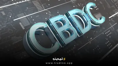 راز بزرگ ارز دیجیتال بانک مرکزی (CBDC) که جهان مالی را متحول می‌کند!