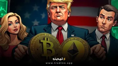 ثروت ارز دیجیتال خانواده ترامپ از مرز ۱ میلیارد دلار عبور کرد!