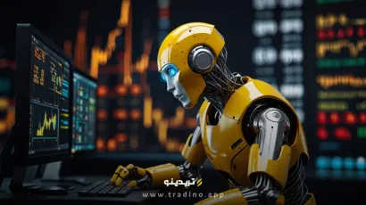 سیستم تریدینگ؛ آیا این ربات‌ها واقعاً سود می‌سازند؟